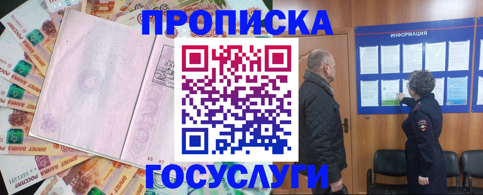 временная регистрация адрес в Гаджиево