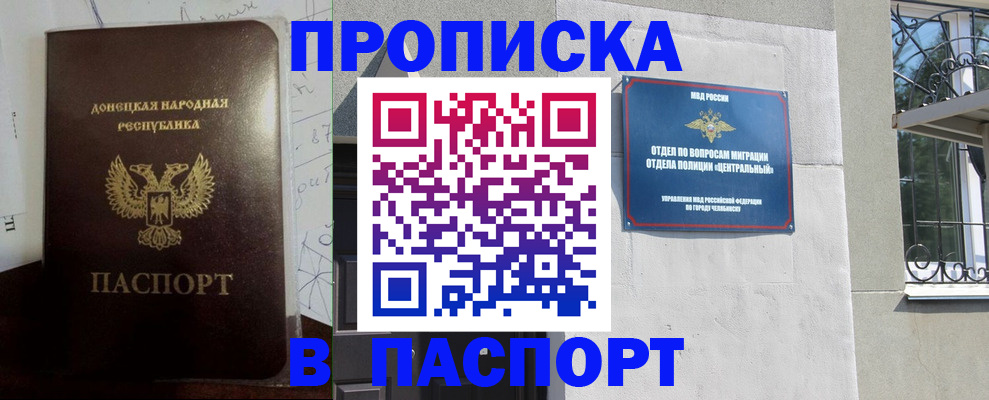 регистрация в Гаджиево