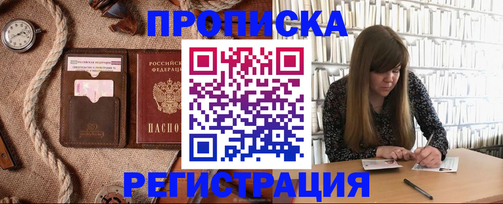 временная регистрация собственник в Гаджиево